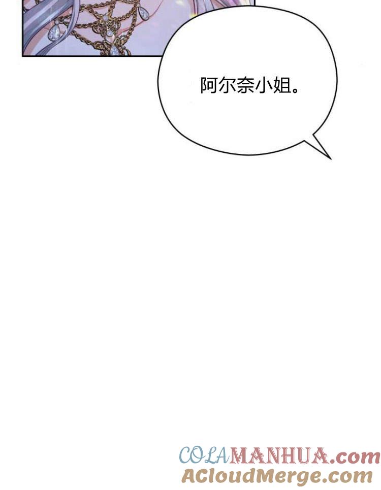 刀尖之吻 - 第17话 - 第29张图