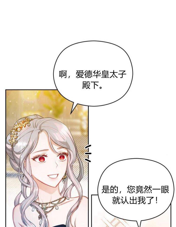 刀尖之吻 - 第17话 - 第10张图