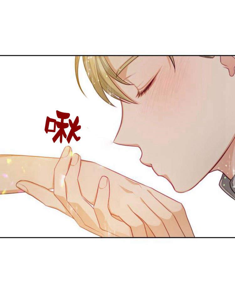 刀尖之吻 - 第17话 - 第52张图