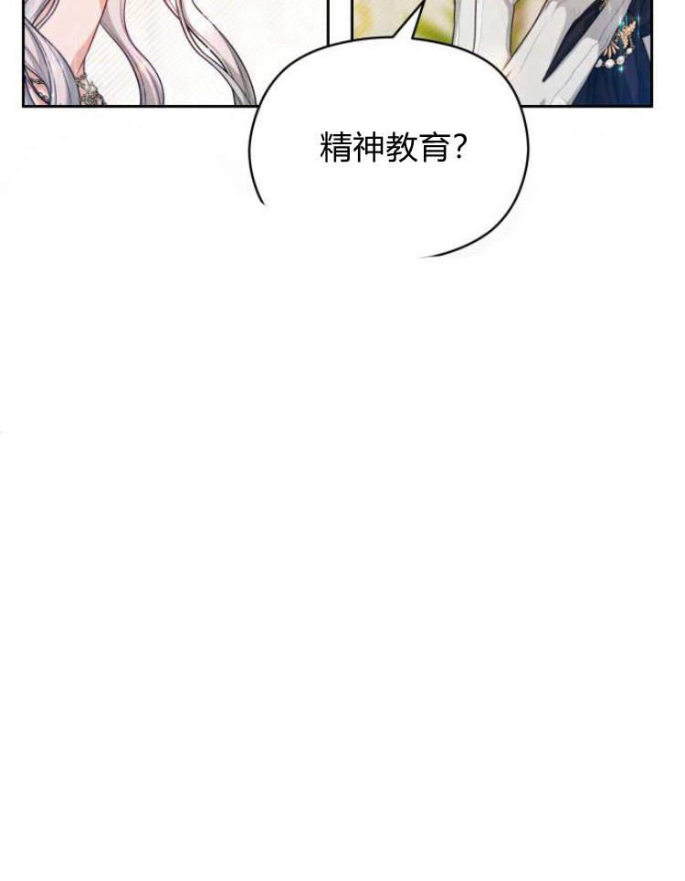 刀尖之吻 - 第17话 - 第91张图