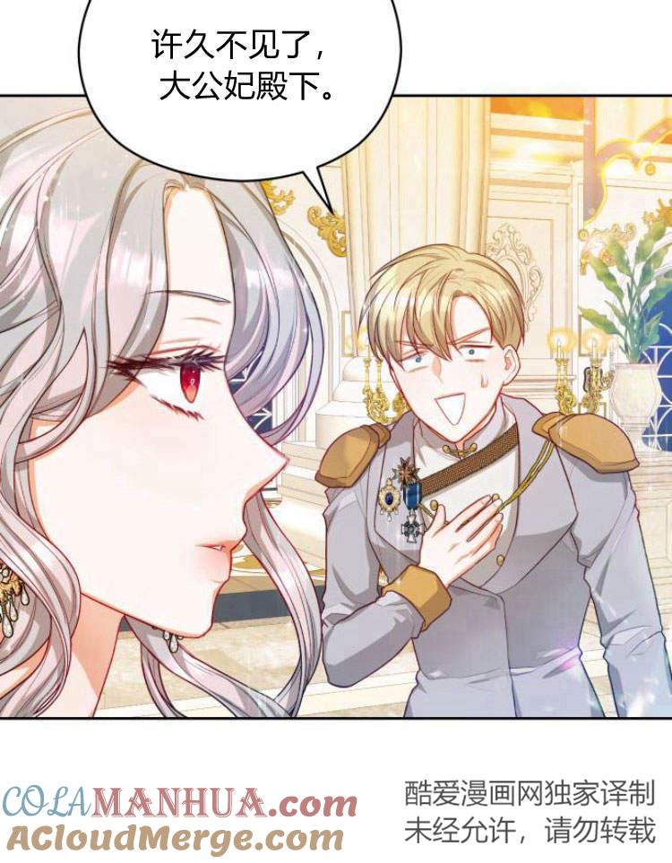 刀尖之吻 - 第17话 - 第9张图