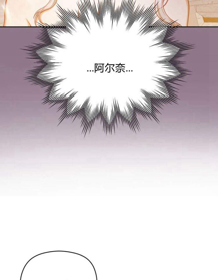 刀尖之吻 - 第17话 - 第76张图