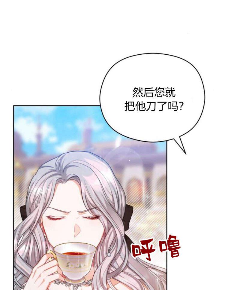 刀尖之吻 - 第17话 - 第108张图