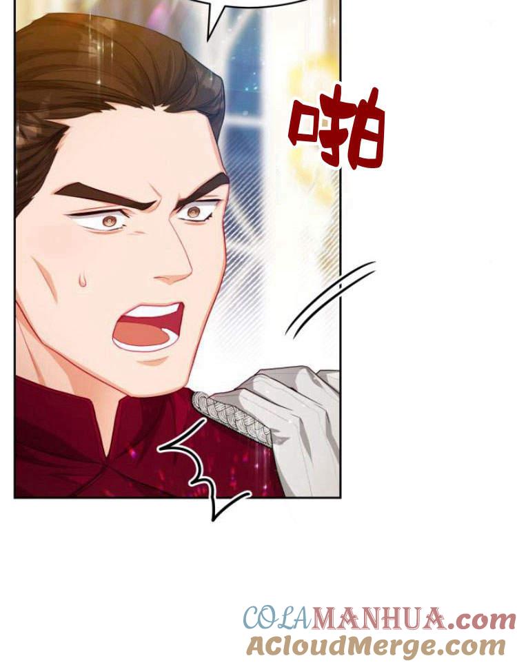 刀尖之吻 - 第17话 - 第65张图