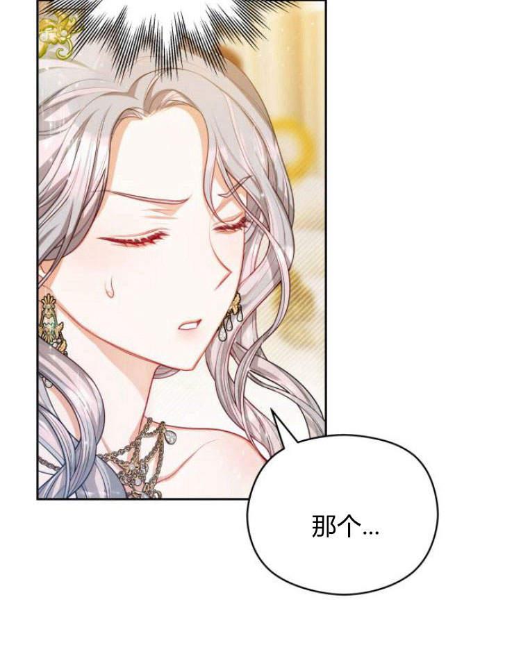 刀尖之吻 - 第17话 - 第86张图