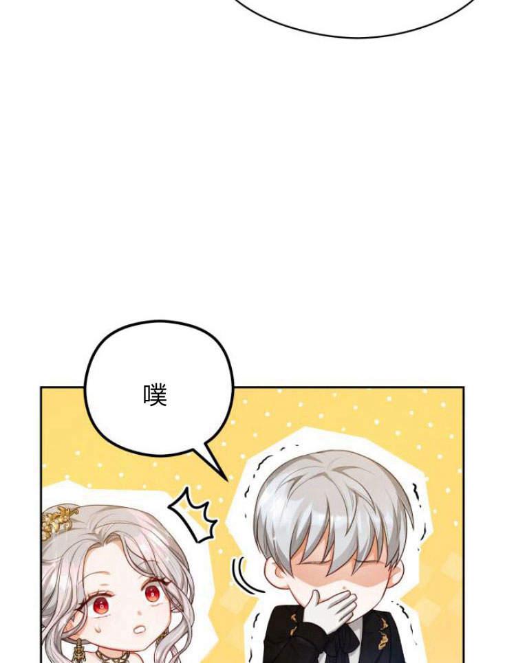 刀尖之吻 - 第17话 - 第98张图