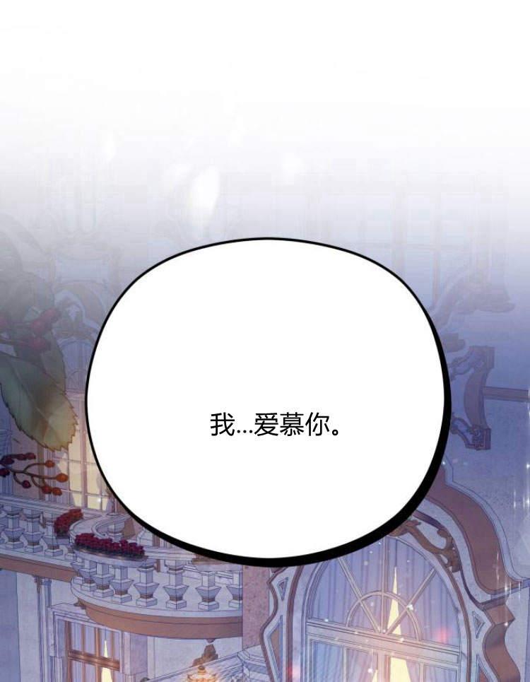 刀尖之吻 - 第17话 - 第32张图