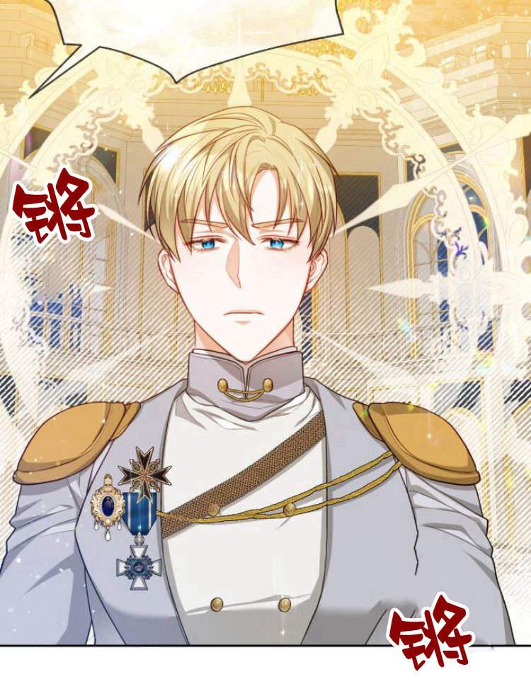 刀尖之吻 - 第17话 - 第3张图