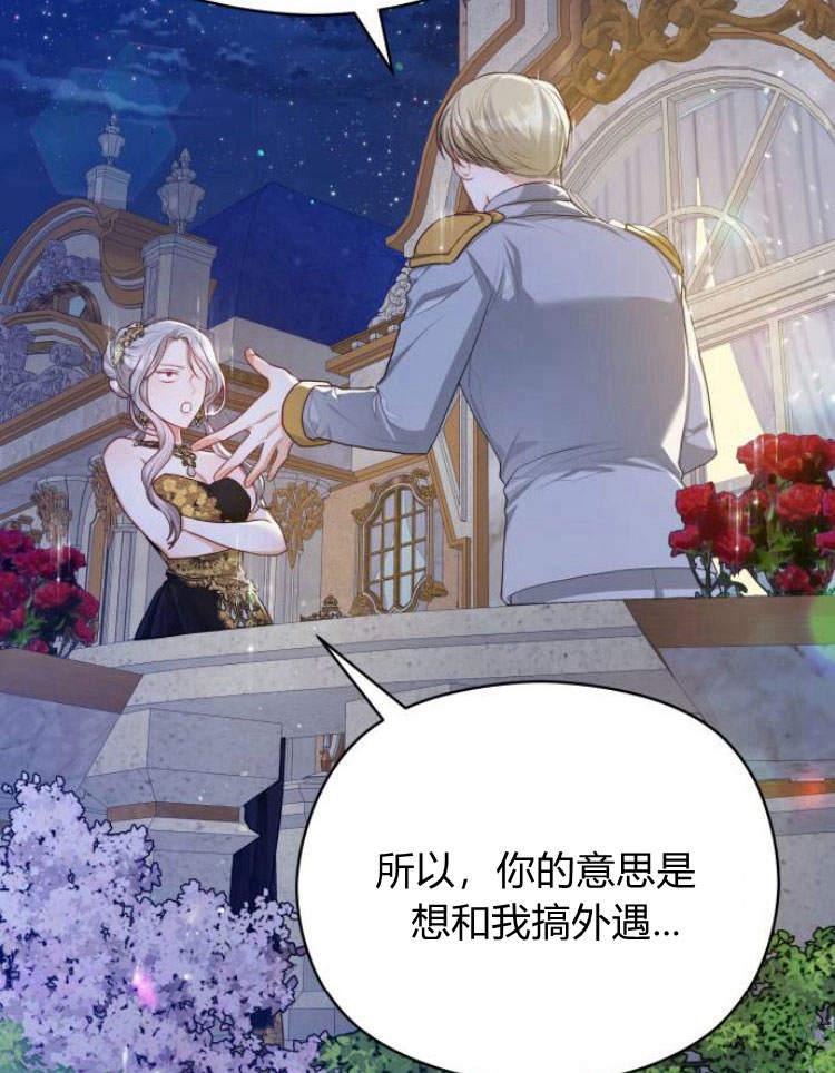 刀尖之吻 - 第17话 - 第40张图