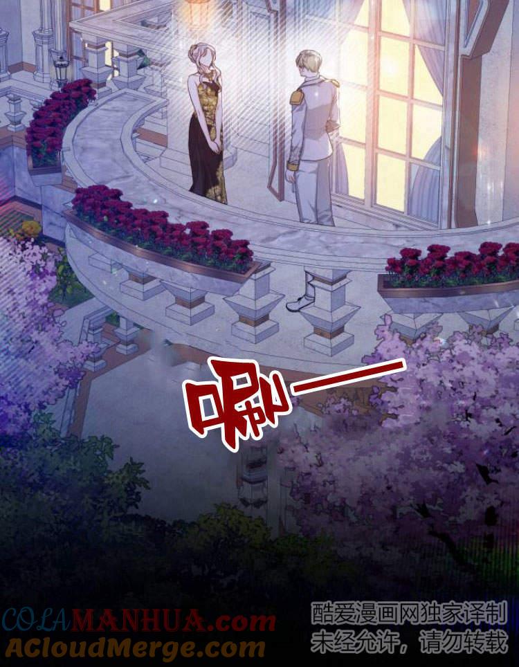 刀尖之吻 - 第17话 - 第33张图