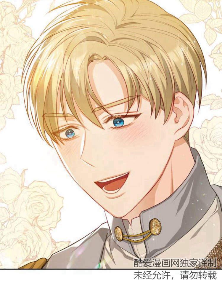 刀尖之吻 - 第17话 - 第24张图