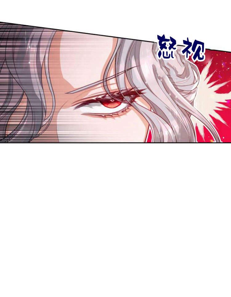 刀尖之吻 - 第17话 - 第55张图