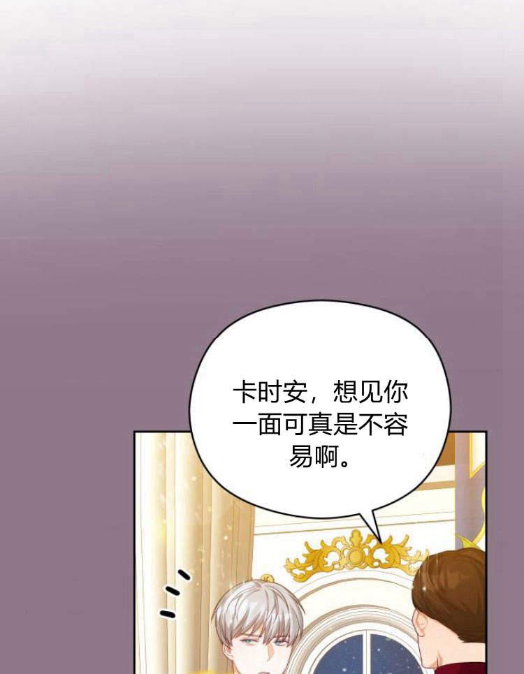 刀尖之吻 - 第17话 - 第70张图