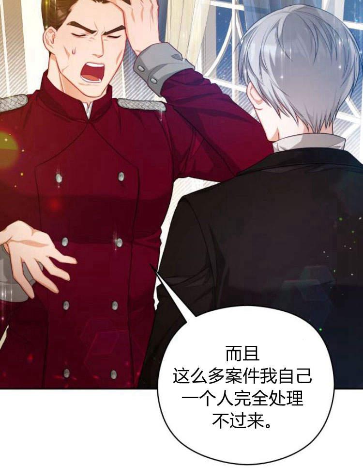 刀尖之吻 - 第17话 - 第62张图