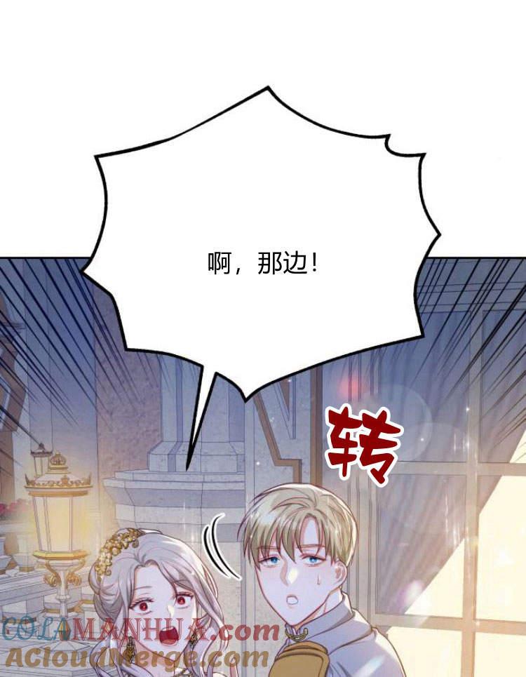 刀尖之吻 - 第17话 - 第53张图