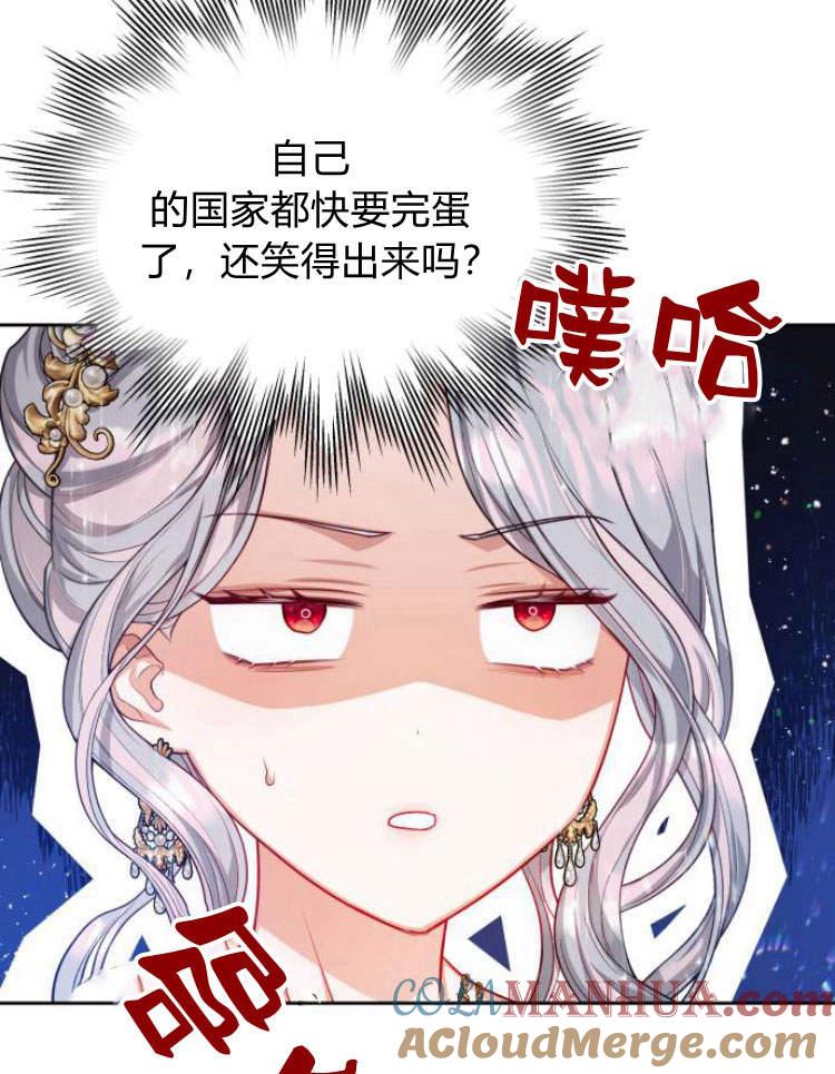 刀尖之吻 - 第17话 - 第101张图