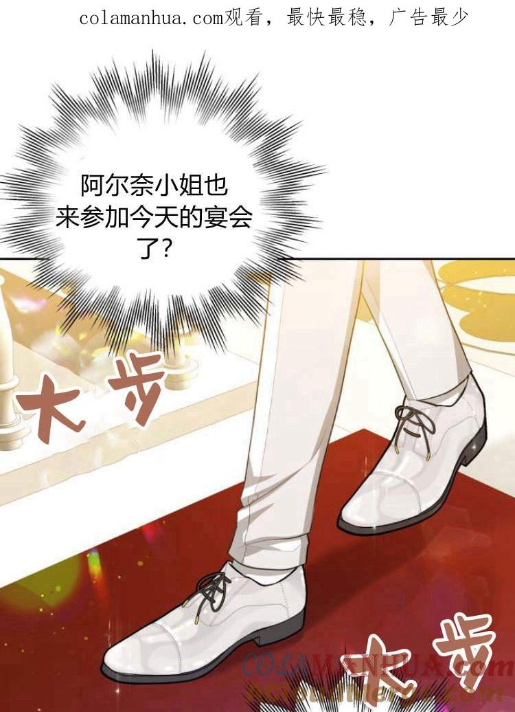 刀尖之吻 - 第17话 - 第1张图