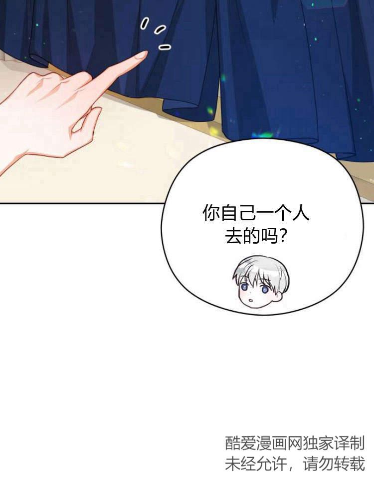 刀尖之吻 - 第17话 - 第82张图