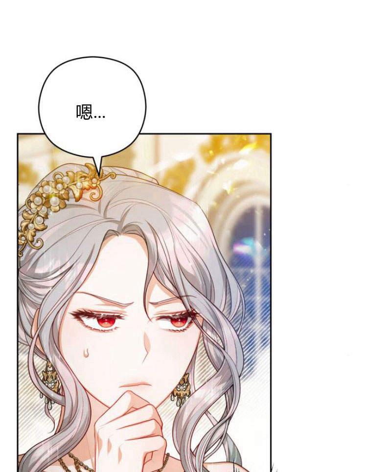 刀尖之吻 - 第17话 - 第83张图