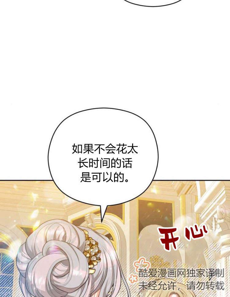 刀尖之吻 - 第17话 - 第15张图