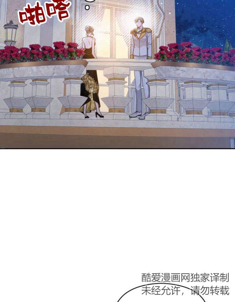 刀尖之吻 - 第17话 - 第19张图