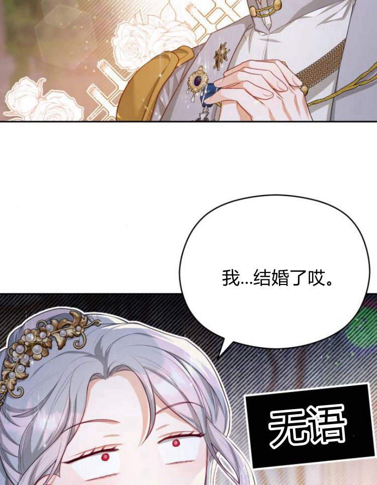 刀尖之吻 - 第17话 - 第38张图