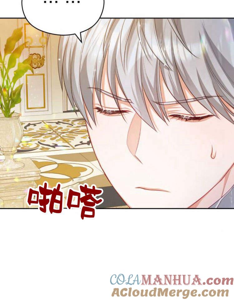 刀尖之吻 - 第17话 - 第77张图