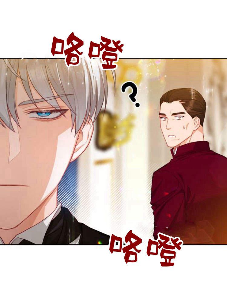 刀尖之吻 - 第17话 - 第68张图