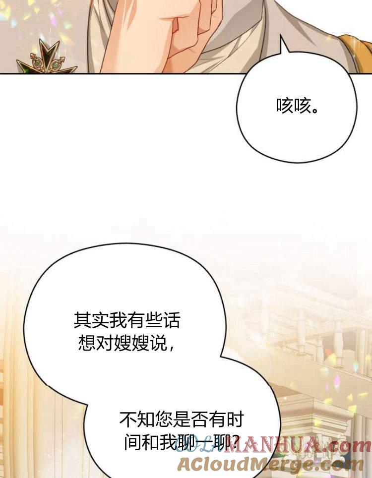 刀尖之吻 - 第17话 - 第13张图