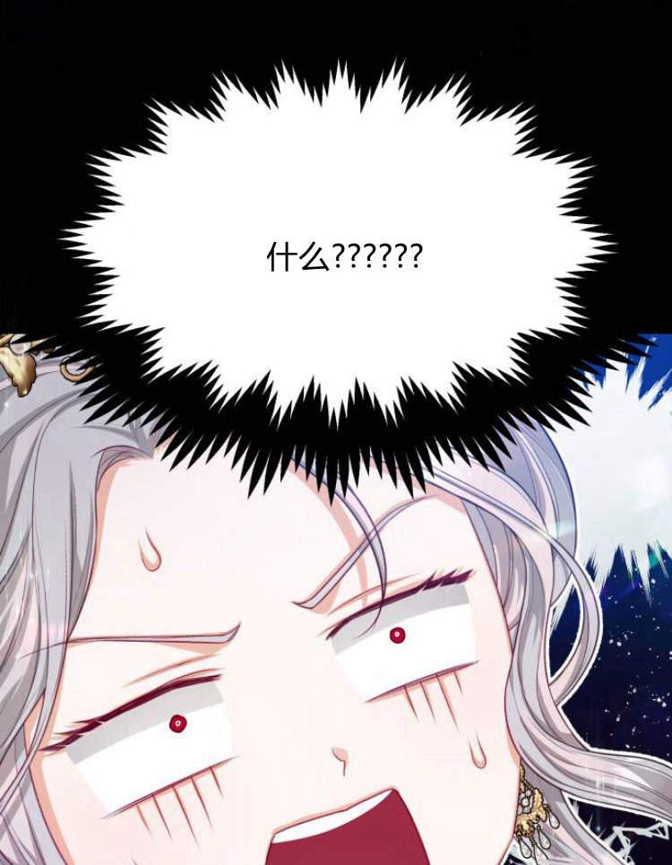 刀尖之吻 - 第17话 - 第34张图