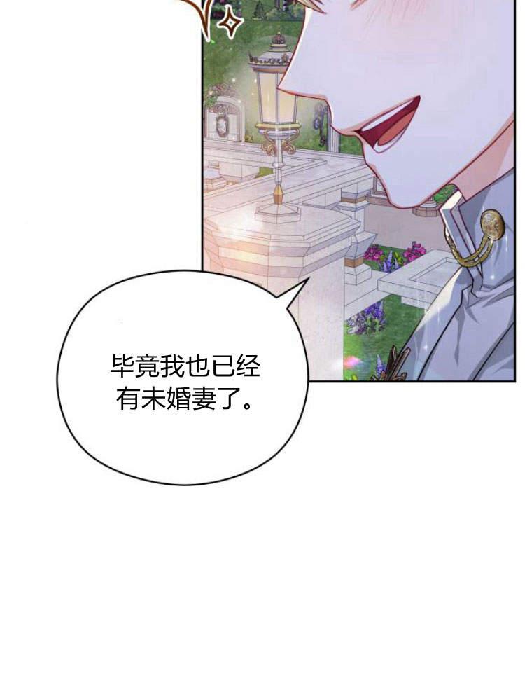 刀尖之吻 - 第17话 - 第27张图