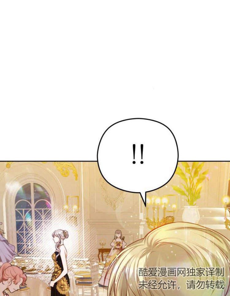 刀尖之吻 - 第17话 - 第4张图