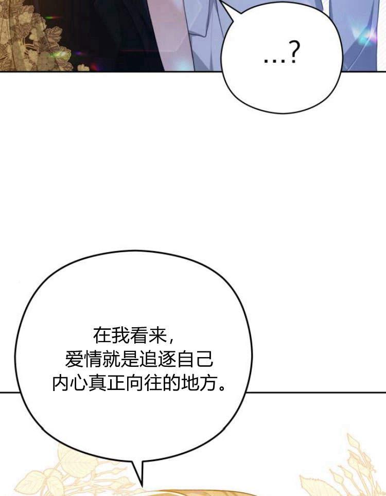 刀尖之吻 - 第17话 - 第23张图