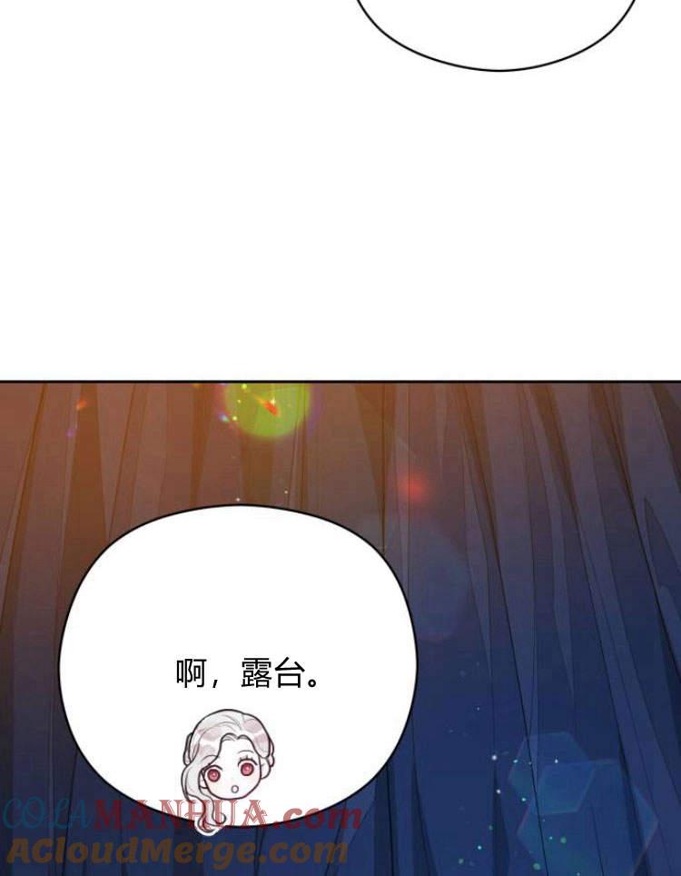 刀尖之吻 - 第17话 - 第81张图