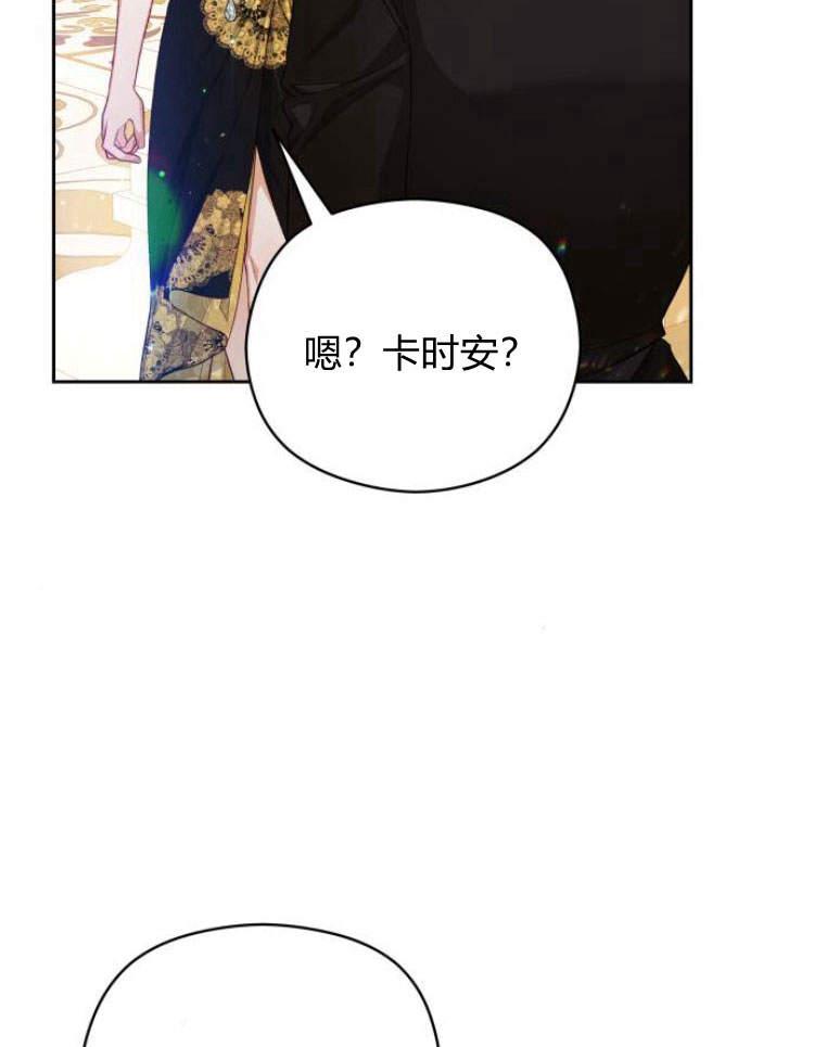 刀尖之吻 - 第17话 - 第79张图