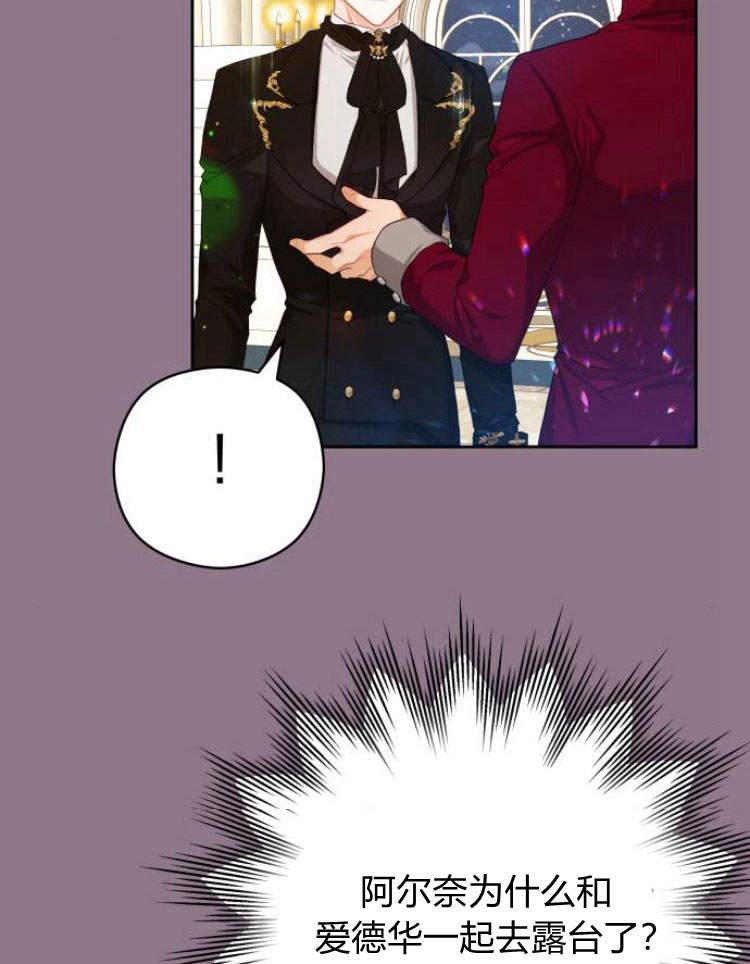 刀尖之吻 - 第17话 - 第71张图