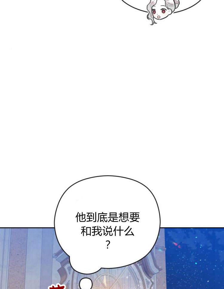 刀尖之吻 - 第17话 - 第18张图