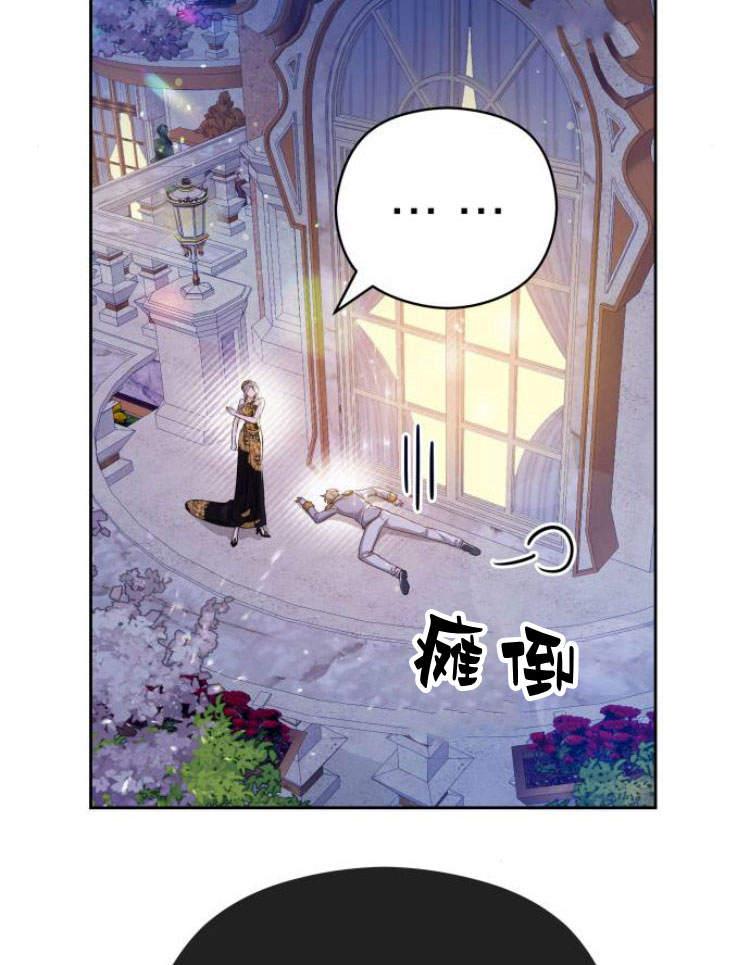 刀尖之吻 - 第17话 - 第58张图