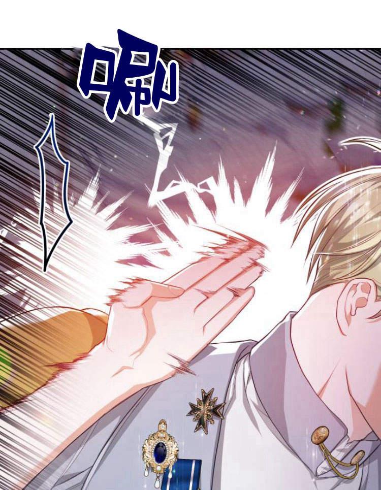 刀尖之吻 - 第17话 - 第56张图