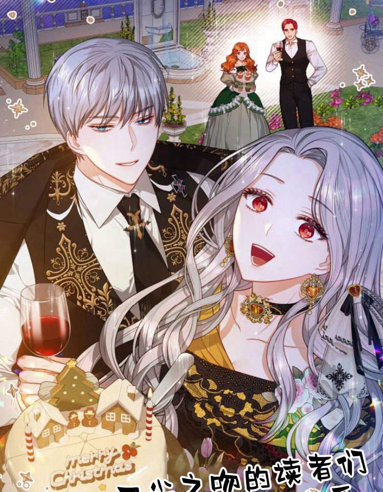 刀尖之吻 - 第17话 - 第112张图