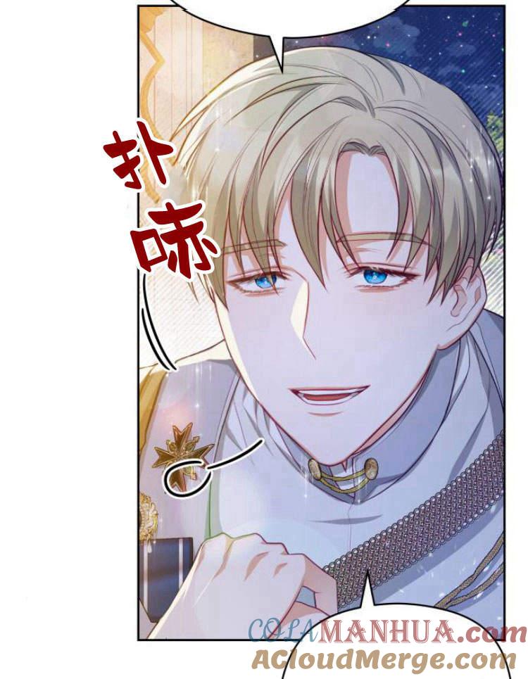 刀尖之吻 - 第17话 - 第49张图