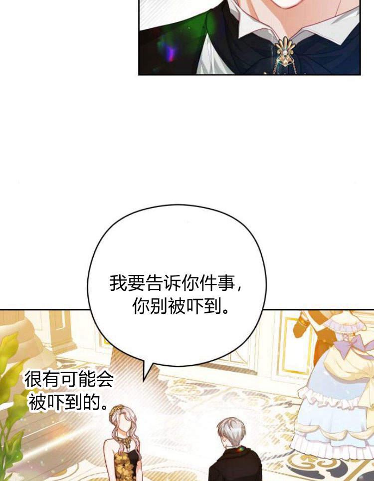 刀尖之吻 - 第17话 - 第88张图