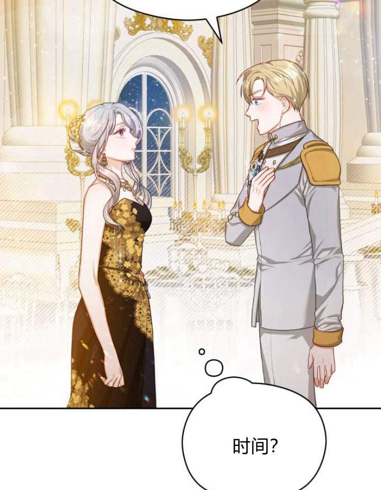 刀尖之吻 - 第17话 - 第14张图