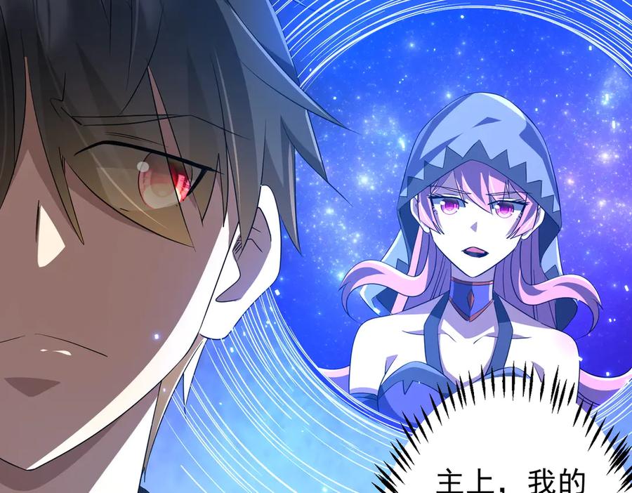 《全球惊悚：开局万亿冥币》第185话 培养兄妹之情？！ 第170页