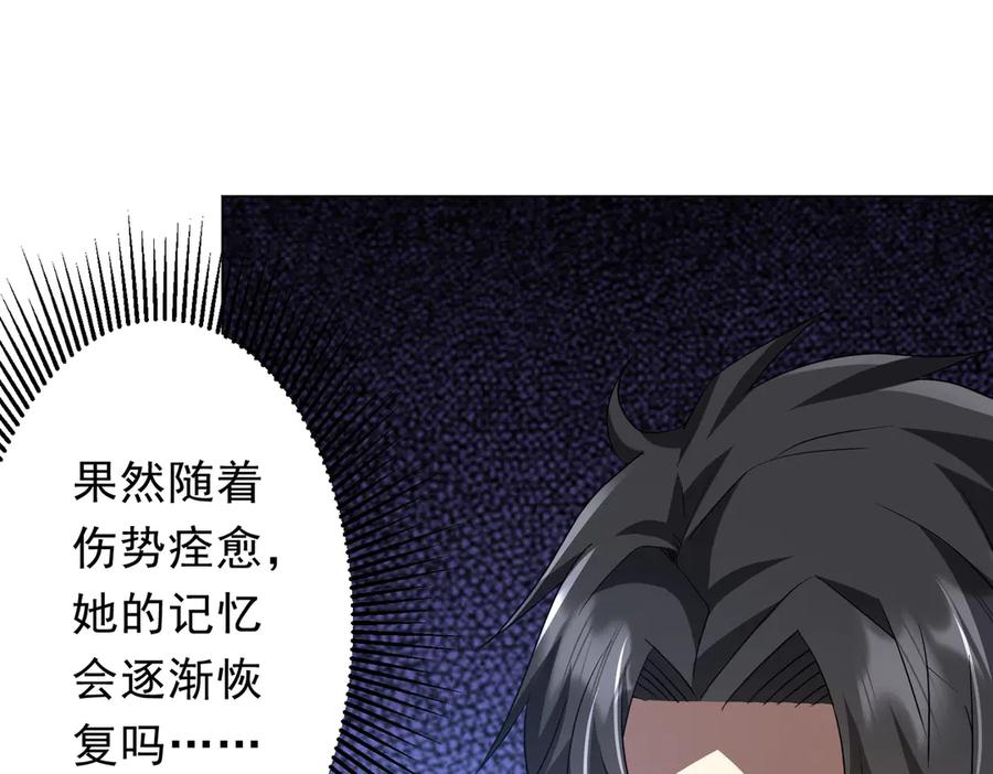 《全球惊悚：开局万亿冥币》第185话 培养兄妹之情？！ 第163页