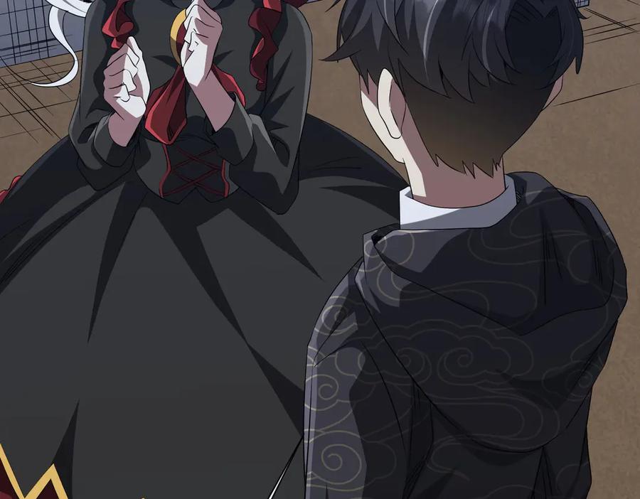《全球惊悚：开局万亿冥币》第185话 培养兄妹之情？！ 第167页