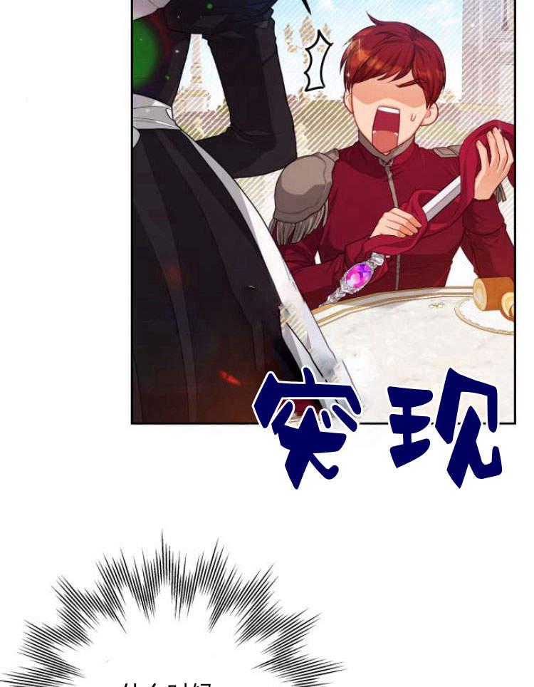 刀尖之吻 - 第18话 - 第40张图