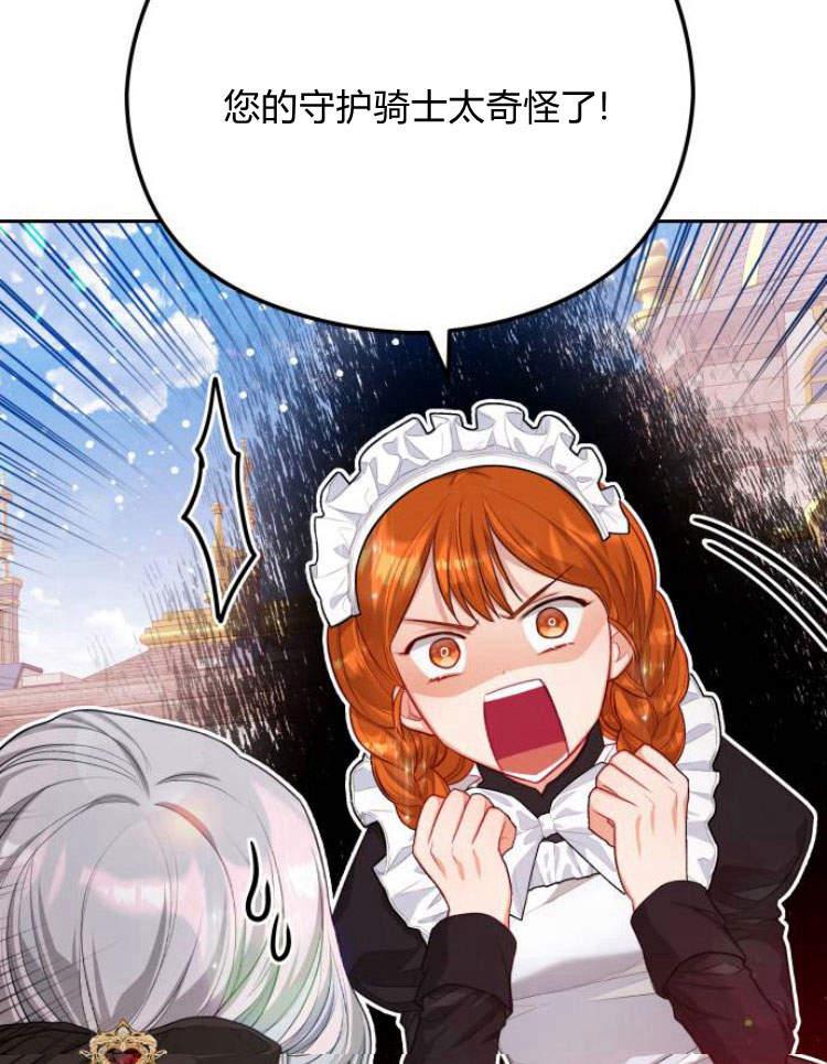 刀尖之吻 - 第18话 - 第51张图