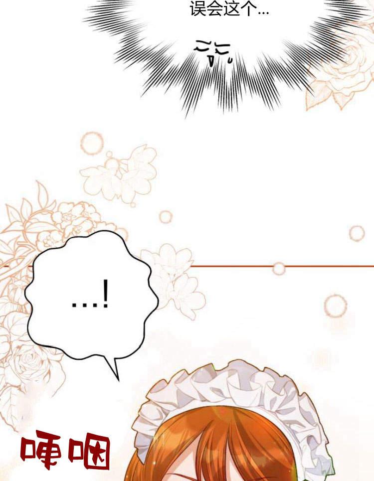 刀尖之吻 - 第18话 - 第66张图