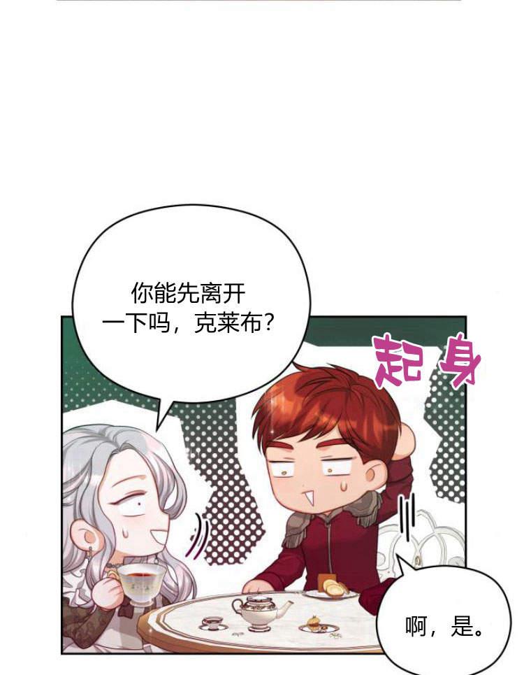 刀尖之吻 - 第18话 - 第46张图